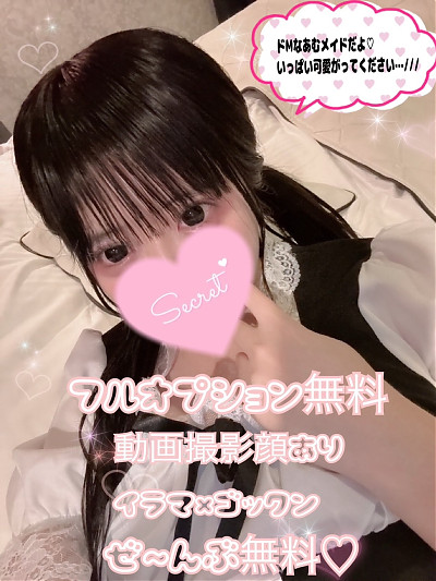 Ａmu（あむ）
