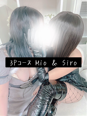みお＆しろ