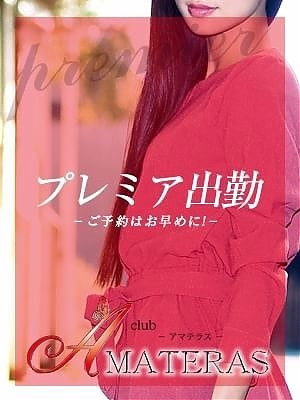 Chisato（ちさと）